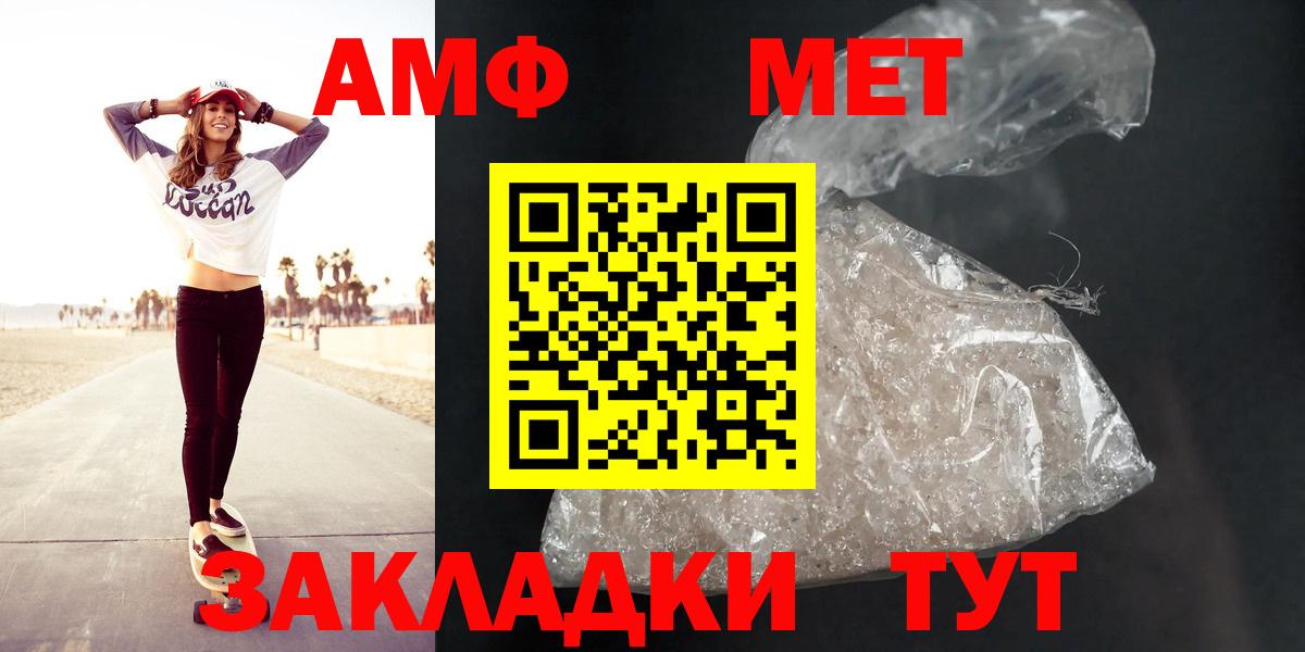Сокол  АМФЕТАМИН VHQ  Вход с VPN 