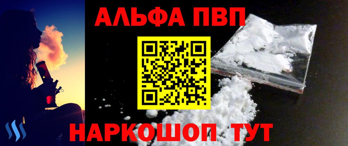 цена   А ПВП кристаллы  A-PVP  Вход с VPN  Сокол  A-PVP Crystall  А ПВП кристаллы 
