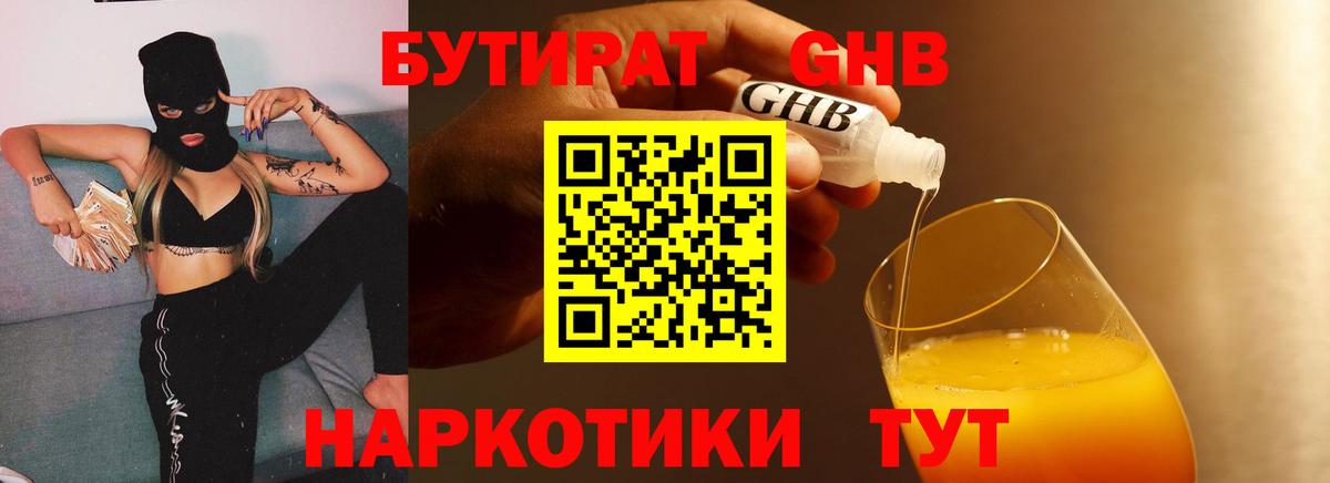 Бутират BDO Сокол