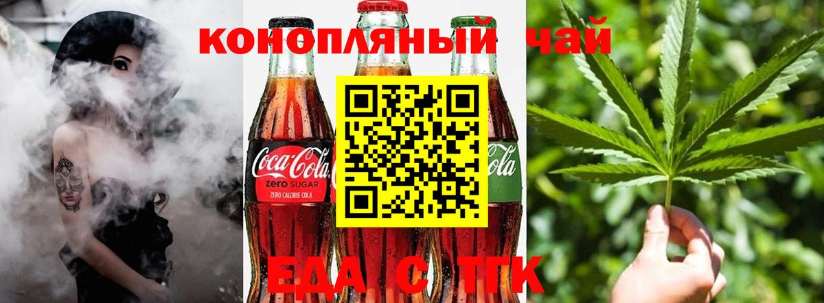 Печенье с ТГК марихуана Сокол