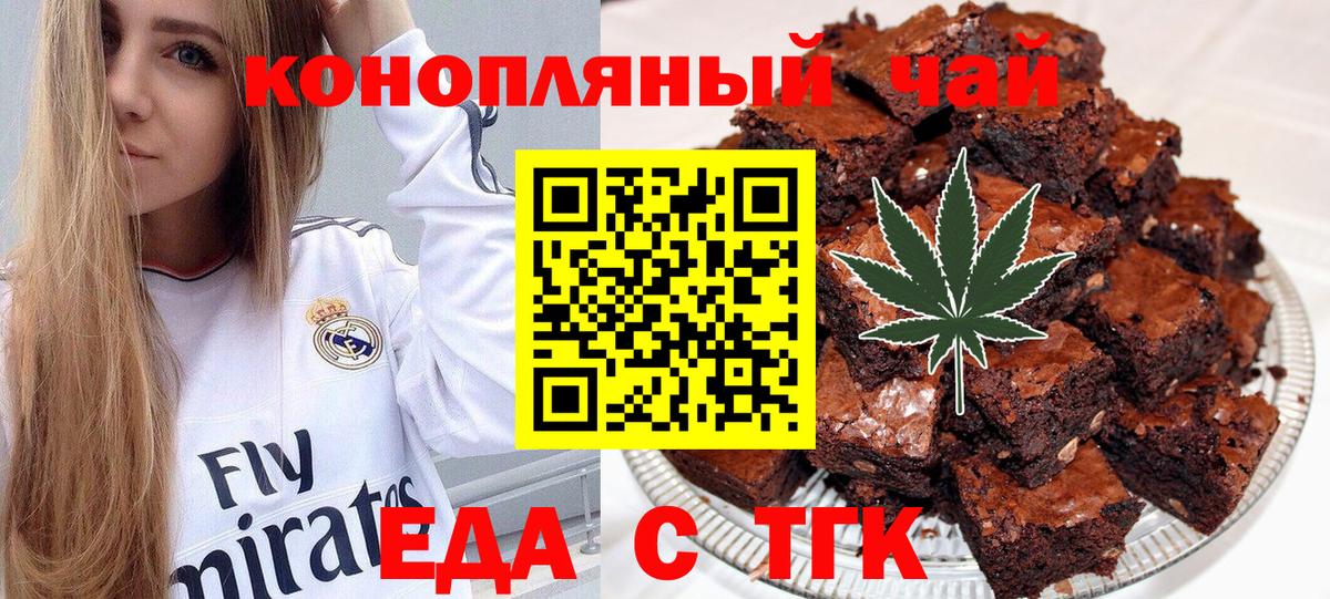 Сокол  Печенье с ТГК марихуана  Вход с VPN 