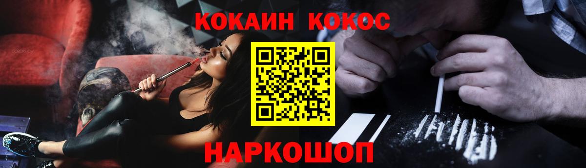 КОКАИН 99% Сокол