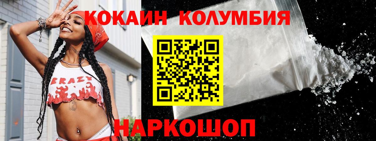 Сокол  Cocaine 99%  Вход с VPN  Кокаин  COCAIN Колумбийский 