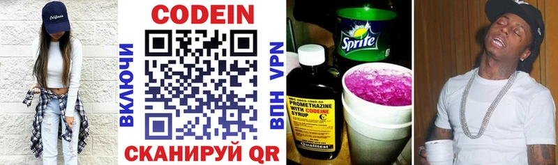 как найти Сокол Codein напиток Lean (лин)