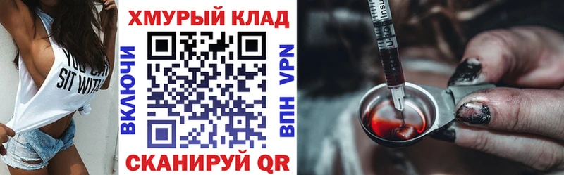 Героин герыч Сокол