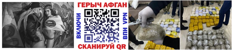 ГЕРОИН белый  Сокол 