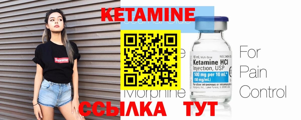 КЕТАМИН ketamine  Вход с VPN  Сокол 