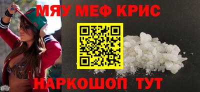 метамфетамин Кинель