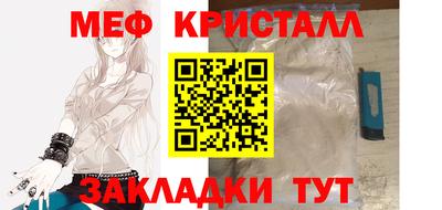 метамфетамин Кинель