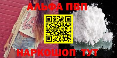apvp Краснокаменск