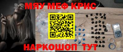 метамфетамин Кинель