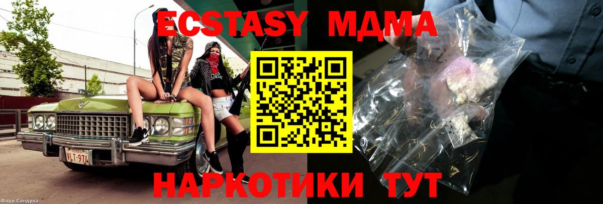 МДМА VHQ  Вход с VPN  MDMA  МДМА кристаллы  Сокол 