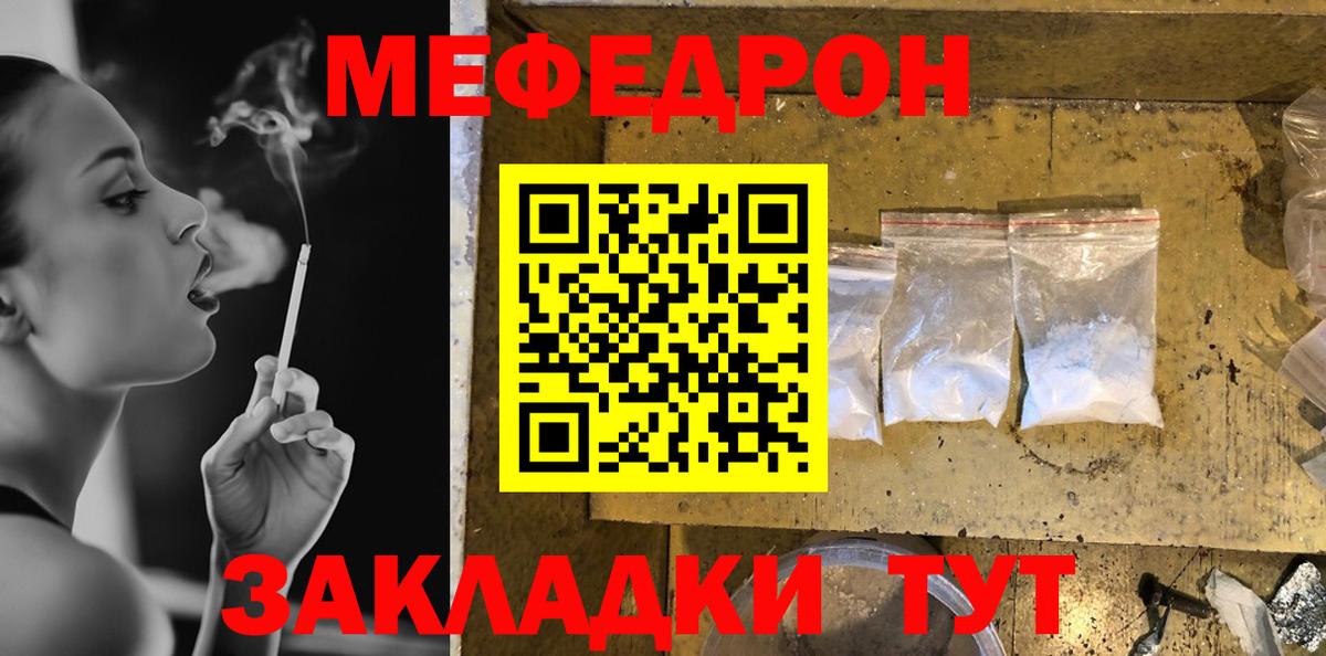 Меф  Сокол