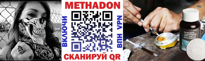 Метадон VHQ закладки Сокол