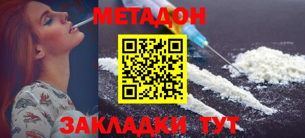 МЕТАДОН VHQ  Метадон VHQ  Вход с VPN  Сокол 